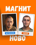 Заредете изображението в програмата за преглед на галерия, 2X ПРЕМИУМ ПЕРСОНАЛИЗИРАНИ МАГНИТИ - Хезо Кидс ®