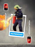 Заредете изображението в програмата за преглед на галерия, КАРТИ ЗА ИГРА - Стани Герой - Хезо Кидс
