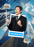 Заредете изображението в програмата за преглед на галерия, КАРТИ ЗА ИГРА - Стани Герой - Хезо Кидс