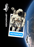 Заредете изображението в програмата за преглед на галерия, КАРТИ ЗА ИГРА - Стани Герой - Хезо Кидс