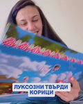 Заредете и пуснете видео във визуализатора на галерия, Хезо Кидс ® - БАБА МАРТА